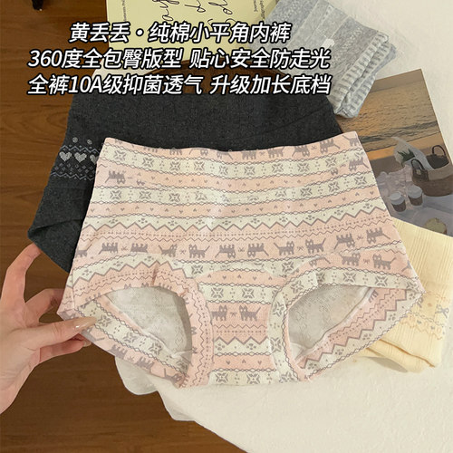 费尔岛风平角内裤女士纯棉10a级抗菌加长裆高腰亲肤包臀女四角裤