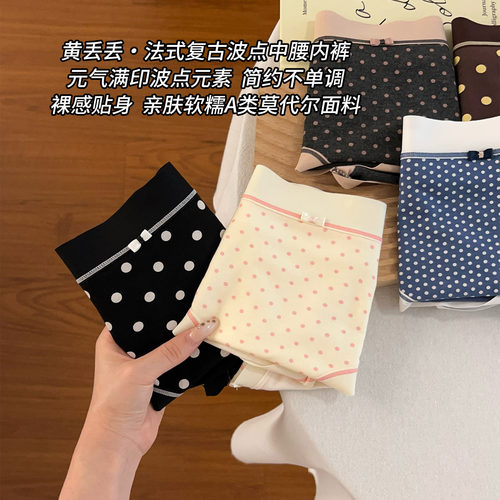 复古波点女士内裤10A级纯棉底裆2026新款高颜值无痕中腰女三角裤