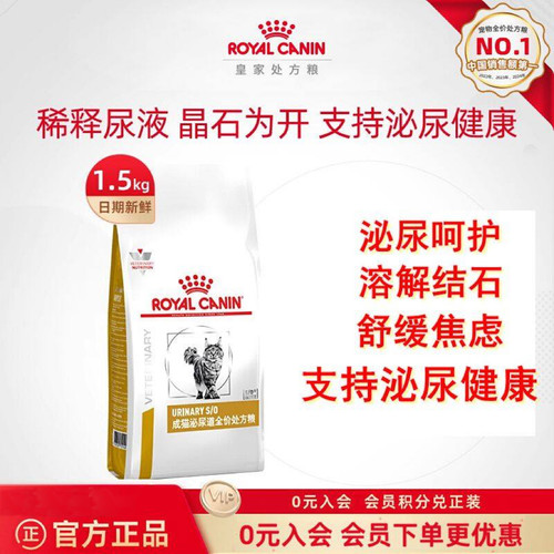 皇家成猫LP34泌尿道处方粮