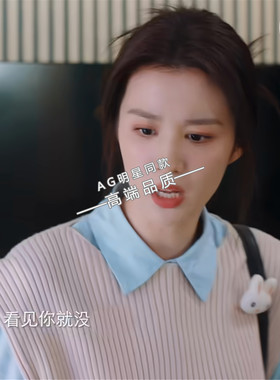 爱情有烟火王楚然钱菲同款米色针织马甲背心牛仔裤小脚裤长裤子女