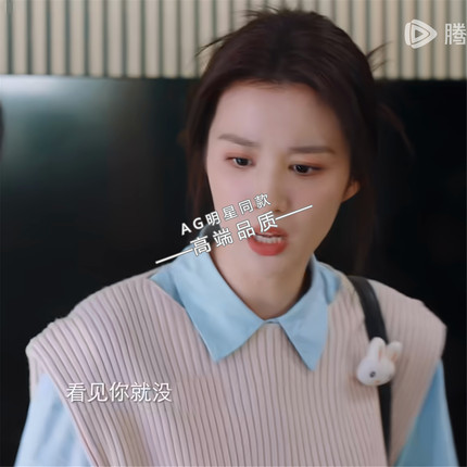 爱情有烟火王楚然钱菲同款米色针织马甲背心牛仔裤小脚裤长裤子女