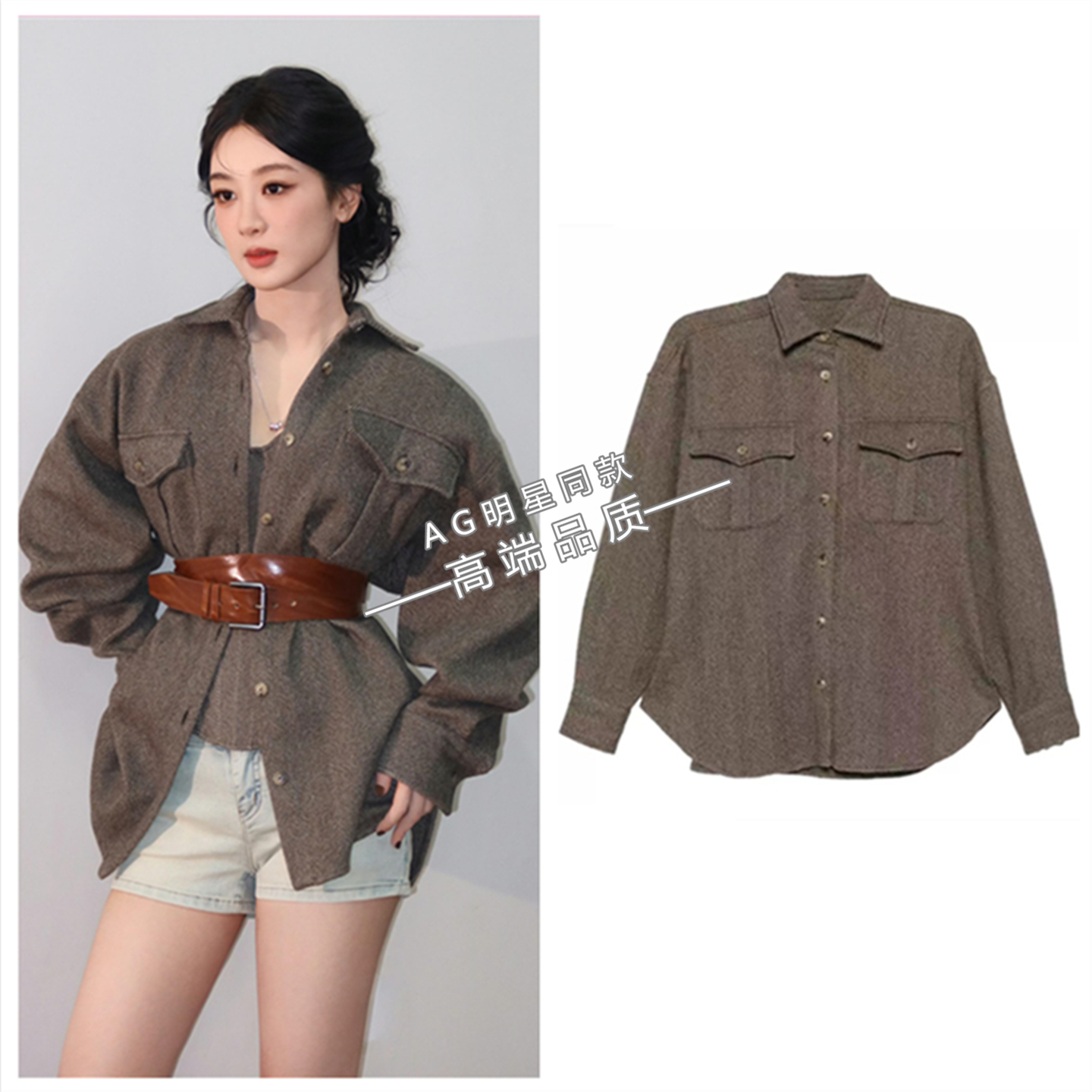 杨紫棕色人字纹衬衫领毛呢外套宽松显瘦羊毛呢子上衣2025秋冬衣服