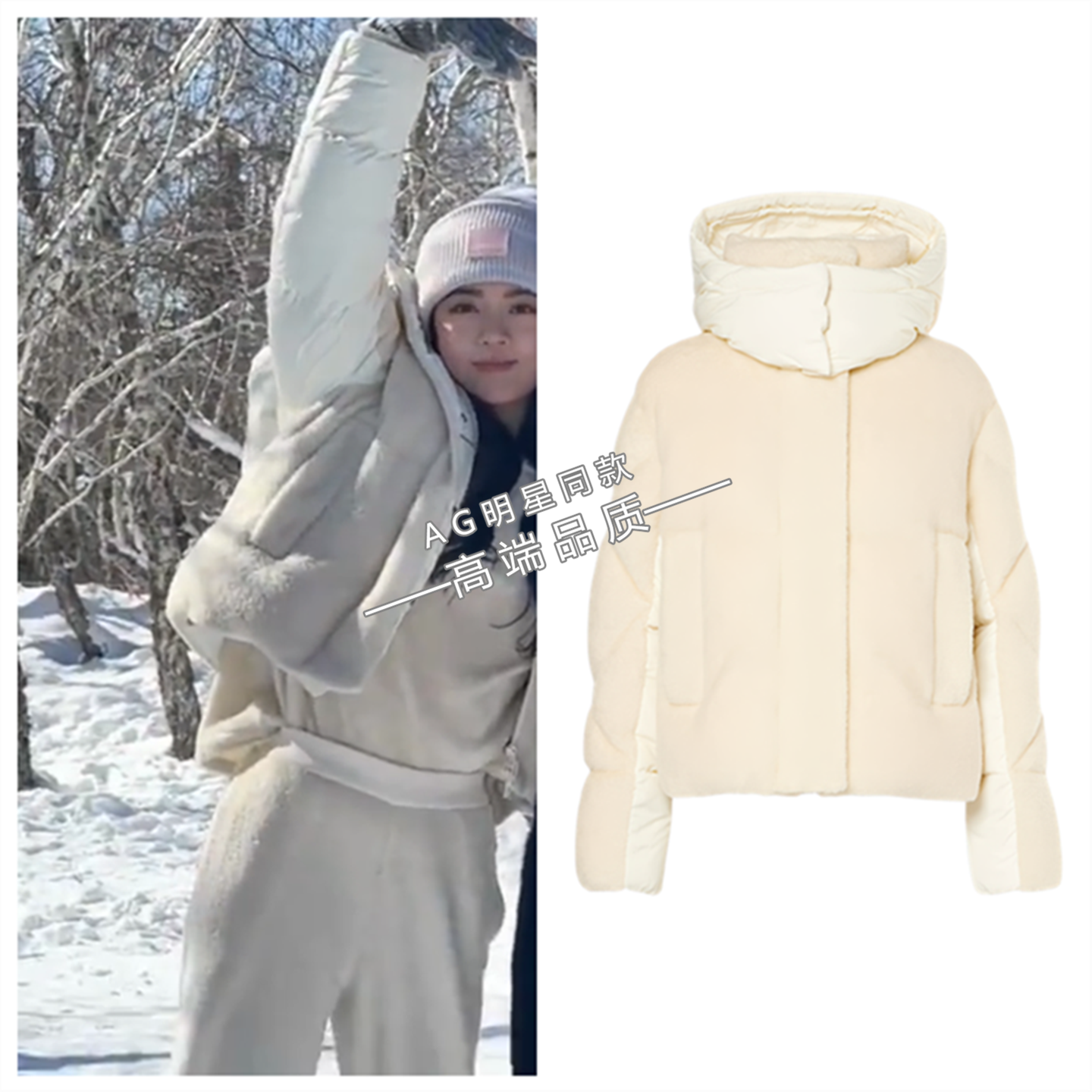 骄阳似我赵今麦聂曦光同款白色羊羔毛绒连帽羽绒服外套休闲运动裤