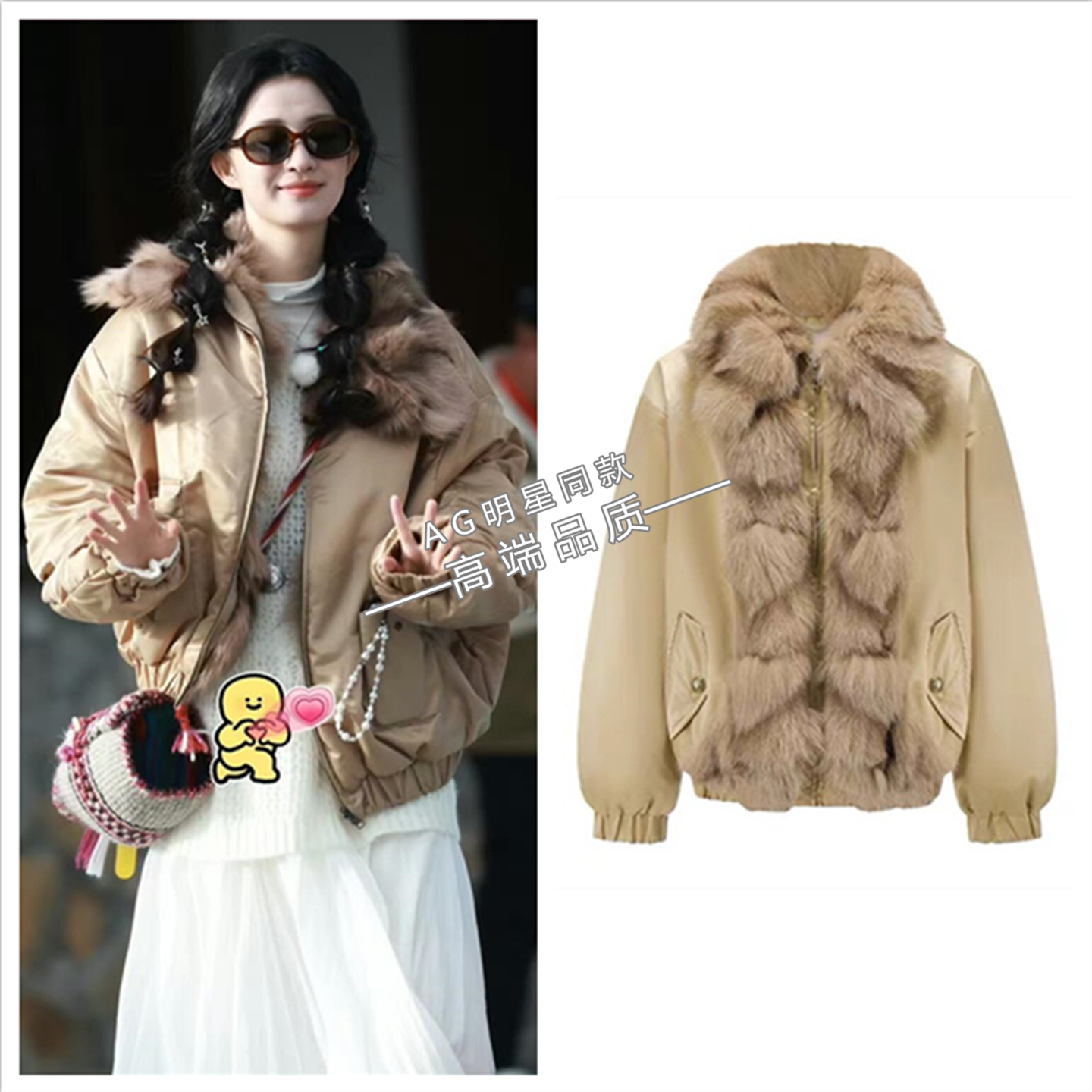 奔跑吧天路篇王楚然跑男同款黄棕色狐狸毛夹克棉服外套半身裙衣服