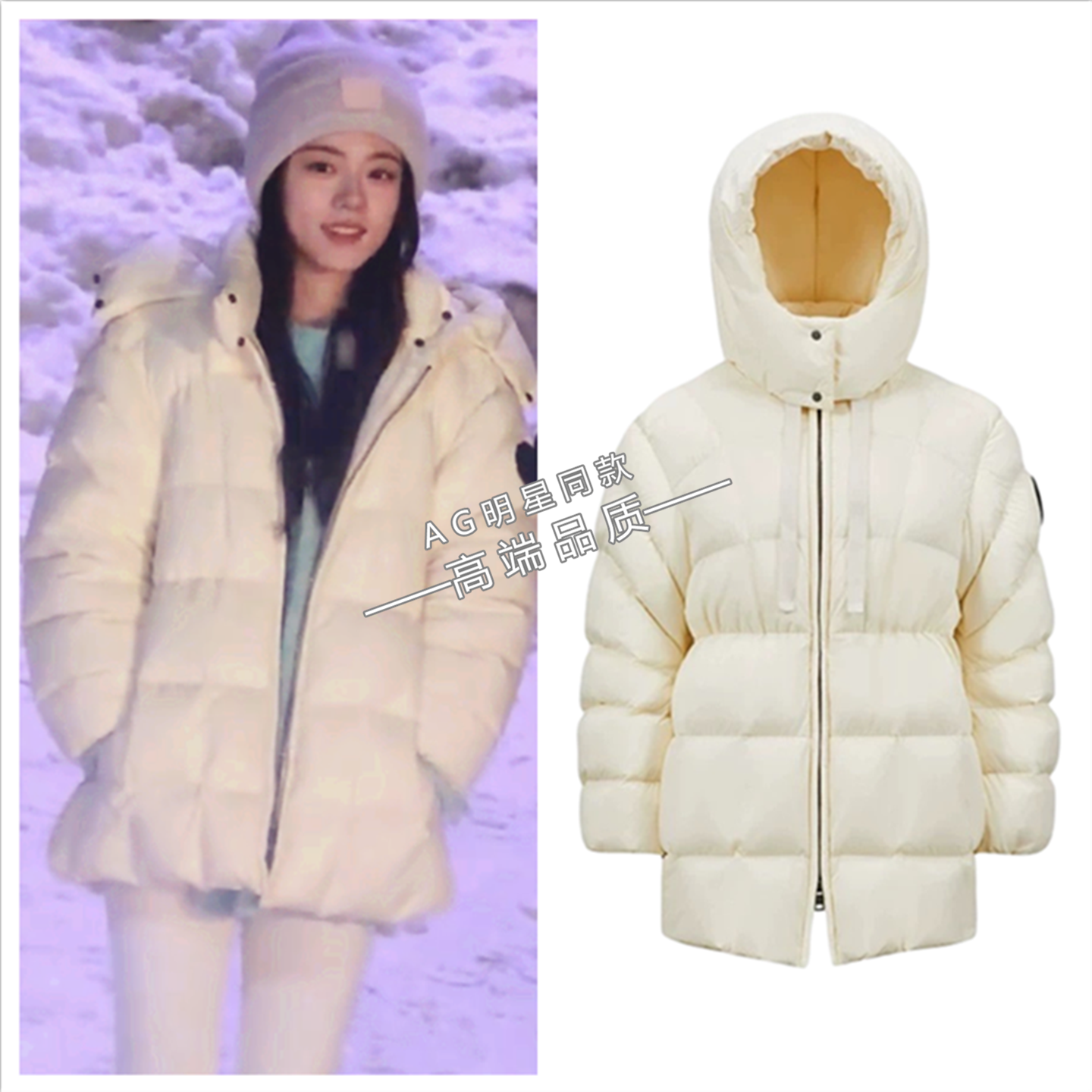 骄阳似我赵今麦聂曦光同款白色连帽羽绒服外套毛衣上衣紧身裤子女