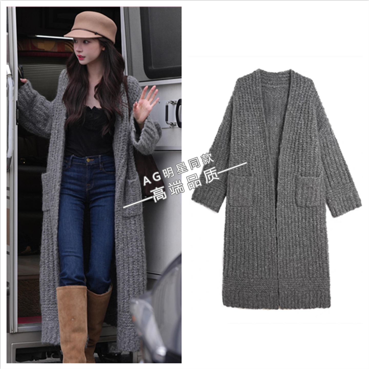 美人余易梦玲文晓晓同款灰色针织开衫长款过膝毛衣外套牛仔裤衣服