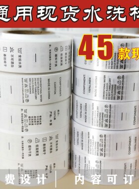 布标织新款产地定做洗水唛