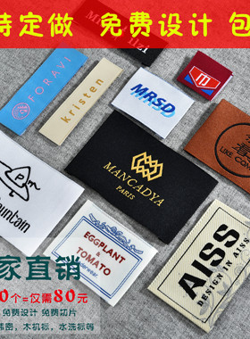 服装布标定制领标订做织唛织标定做木机商标衣服标签唛头商标吊牌