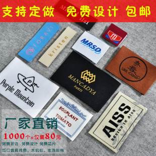 服装布标定制领标订做织唛织标定做木机商标衣服标签唛头商标吊牌