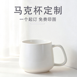马克杯定制logo印图案照片陶瓷杯子大肚杯创意diy咖啡杯加急订做