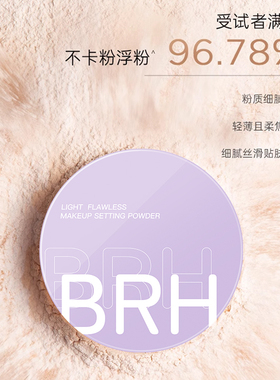 亮晶晶~散粉控油持久轻薄脱妆定妆不卡粉不脱防水防汗隐形毛孔