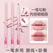 雾嘟嘟唇线笔细腻丝滑勾勒唇型自带唇刷双头两用削笔刀唇线笔