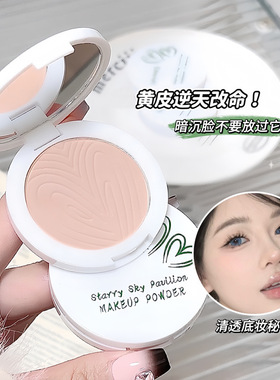 柔焦蜜粉饼油皮控油定妆补妆持久不脱粉不卡粉提亮高光粉饼