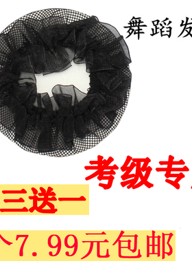 黑色儿童隐形饰品舞蹈考级发网