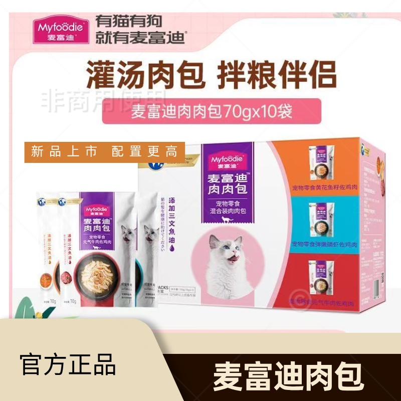 麦富迪肉肉包猫零食肉粒包成幼猫拌饭鸡肉丝猫咪补水湿粮包70g,宠物/宠物食品及用品,猫零食湿粮包/餐盒,淘宝优惠券,粉丝福利购,淘宝优惠卷