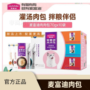麦富迪肉肉包猫零食肉粒包成幼猫拌饭鸡肉丝猫咪补水湿粮包70g