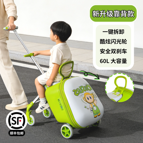 溥洛克儿童可坐骑登机遛拉杆箱
