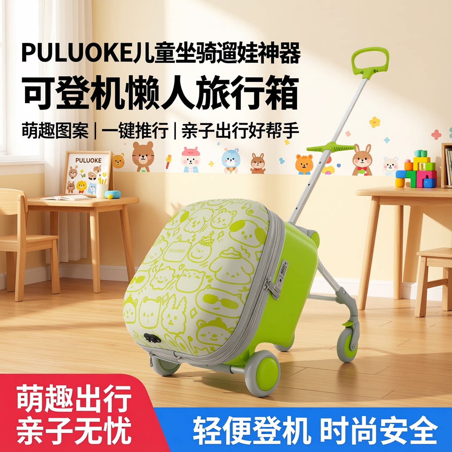 儿童行李箱拉杆箱男女童