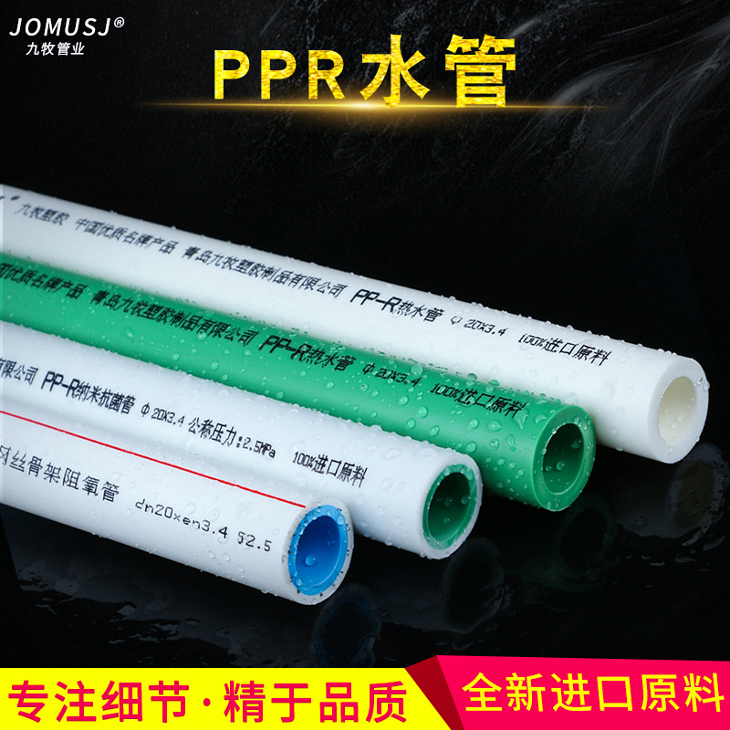 家装暖气太阳能正品加厚ppr水管