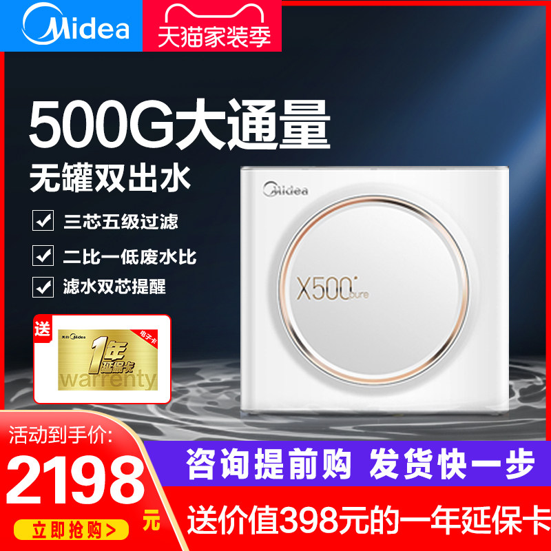 美的净水器家用直饮厨房净水机自来水过滤器X500反渗透纯水机官网|msdalam kategori peralatan dapur, penulen air - dari Buy2taobao.com untuk memberikan perkhidmatan ejen Taobao profesional membeli