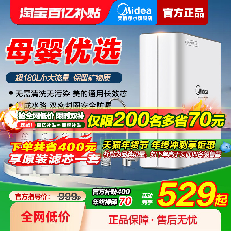 Очиститель воды Midea бытовой ультрафильтрационный предварительный фильтр для кухонного крана официальный бренд direct clean water dispenser Изображение 1