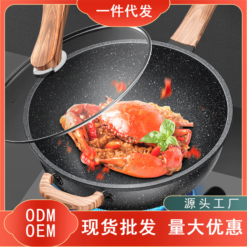 金刚麦饭石不粘锅炒锅家用平底锅电磁炉煤气灶专用无涂层炒菜煎锅
