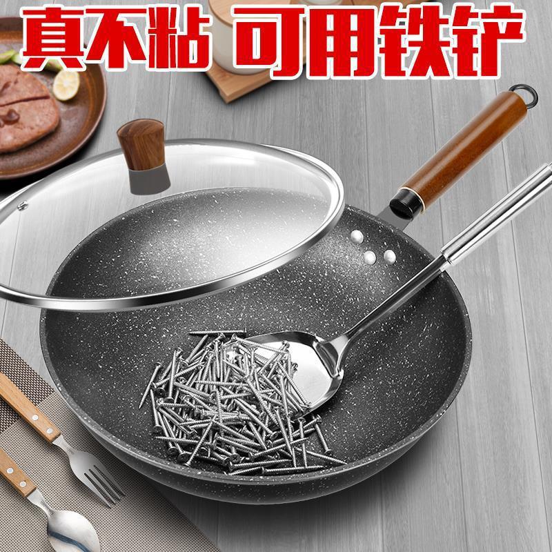 新款黑金刚麦饭石不粘锅炒锅家用少油烟炒菜锅电磁炉燃气灶通用