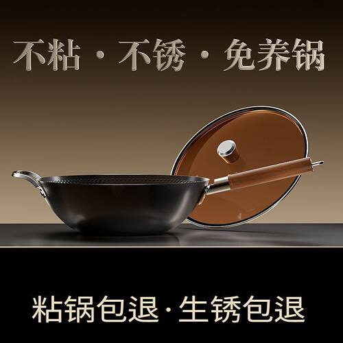 臻钛不粘铁锅炒菜锅高档