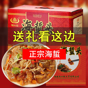 【整箱礼盒装】恒兴旺海蜇头即食海蜇鲜脆凉拌菜四合一年货送礼