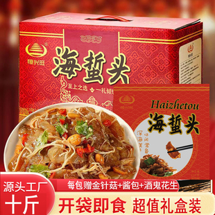 【10斤礼盒装】福建海蜇头整箱海蜇即食鲜脆凉拌菜四合一年货送礼