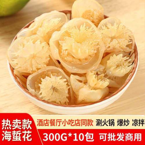 水母火锅餐饮酒店流量爆款海蜇