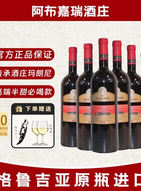 格鲁吉亚红酒玛朗尼卡万其卡拉半甜红葡萄酒原瓶进口高端微醺晚安