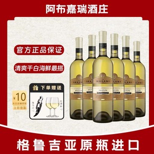 格鲁吉亚白葡萄酒玛朗尼酒庄直供半甜白微醺送礼自饮低度微醺