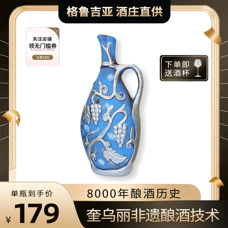 格鲁吉亚进口惊艳海底藤萨别拉维葡萄酒14度干红收藏独特品鉴酒庄