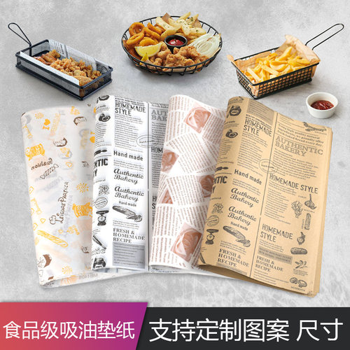 托盘面包垫纸专用烘焙纸食品吸油纸防隔一次性小吃垫厚三明治包装-封面