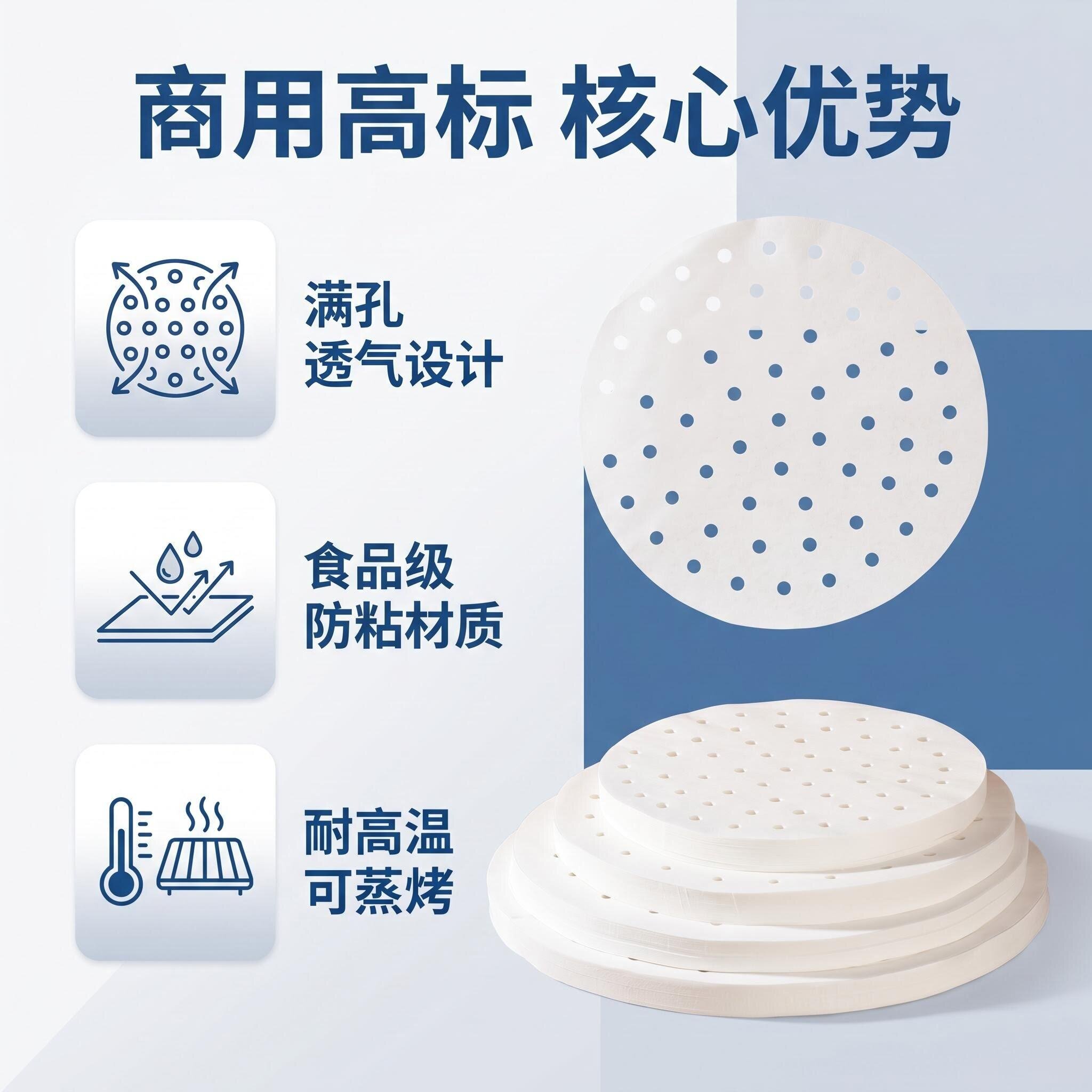中号圆形蒸笼纸蒸包子蒸笼垫不粘锅一次性小笼包馒头食品专用防粘