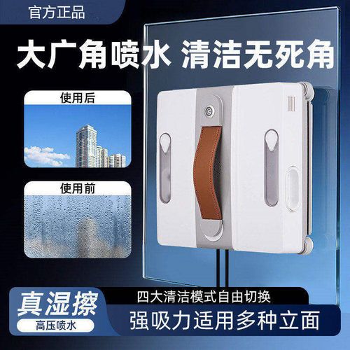 阿冠擦窗机器人擦玻璃神器家用高层强吸力自动喷水清洁2026新款