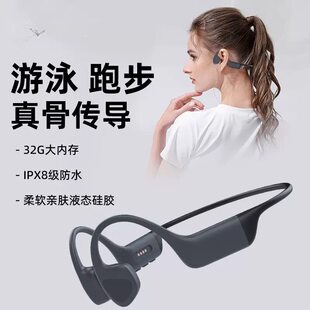 森 奥极森S901骨传导运动蓝牙耳机专业游泳跑步骑行健身户外开放式