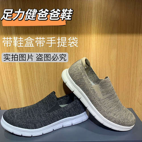 一脚蹬休闲防滑足力健