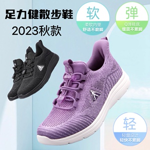 2023秋季足力健老人鞋新款轻便散步鞋女妈妈软底老年健步鞋男防滑