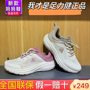 2025足力健老人鞋夏季新款薄荷冰爽鞋女老年健步鞋男正品透气镂空
