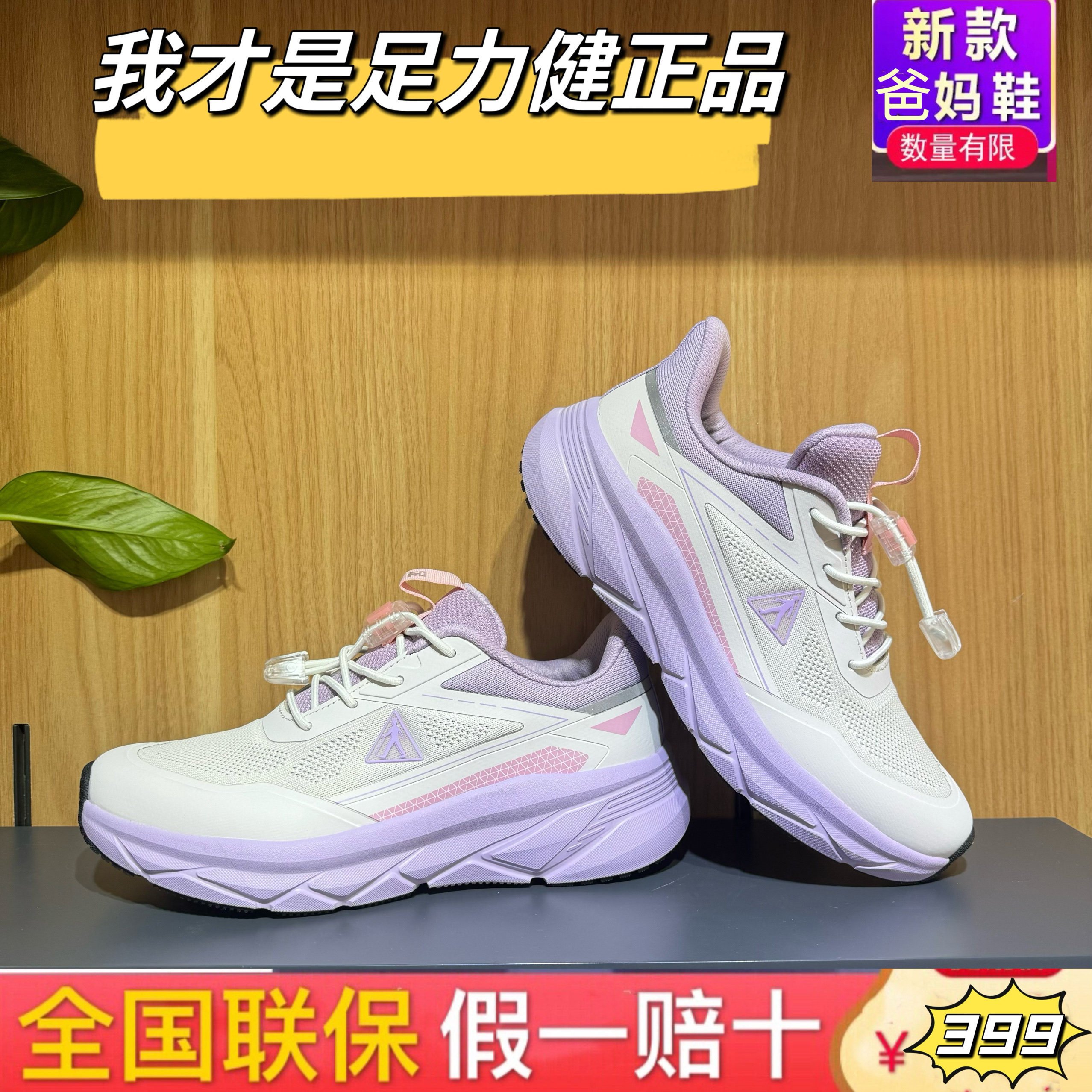 (官方2025足力健老人鞋正品春秋新款中老年休闲软底运动轻便女鞋