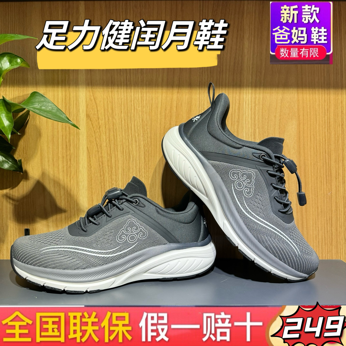 2025足力健老人鞋正品女春秋新款中老年休闲软底运动轻便爸爸男鞋