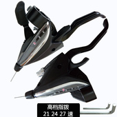 21速24速27速山地车铝合金连体指拨自行车变速器左3右8调档9配件