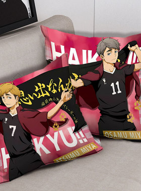 haikyuu排球少年 宫侑 宫治 北信介周边抱枕毯子二合一被子头靠背