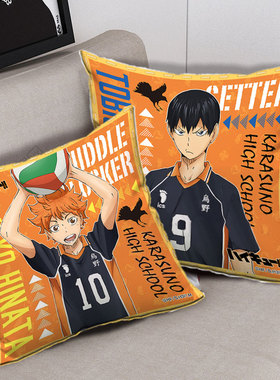 haikyuu排球少年 日向翔阳 影山飞雄周边 抱枕毯子二合一被子靠枕