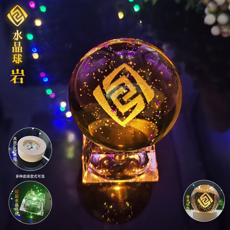 原神玻璃球水晶球摆件可发光