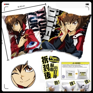 游戏王 游城十代 榊游矢 藤木游作 周边抱枕被子两用午睡枕头靠背