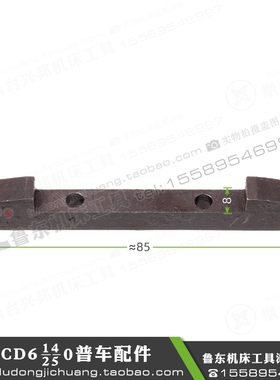 大连机床cd6140a/6240/6150/6250 车床 溜板箱 配件 双勾键 勾键