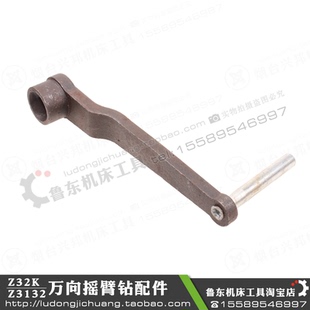 横臂 丝杠 升降扳手 Z32K 配件 摇把 14四方扳手 万向摇臂钻